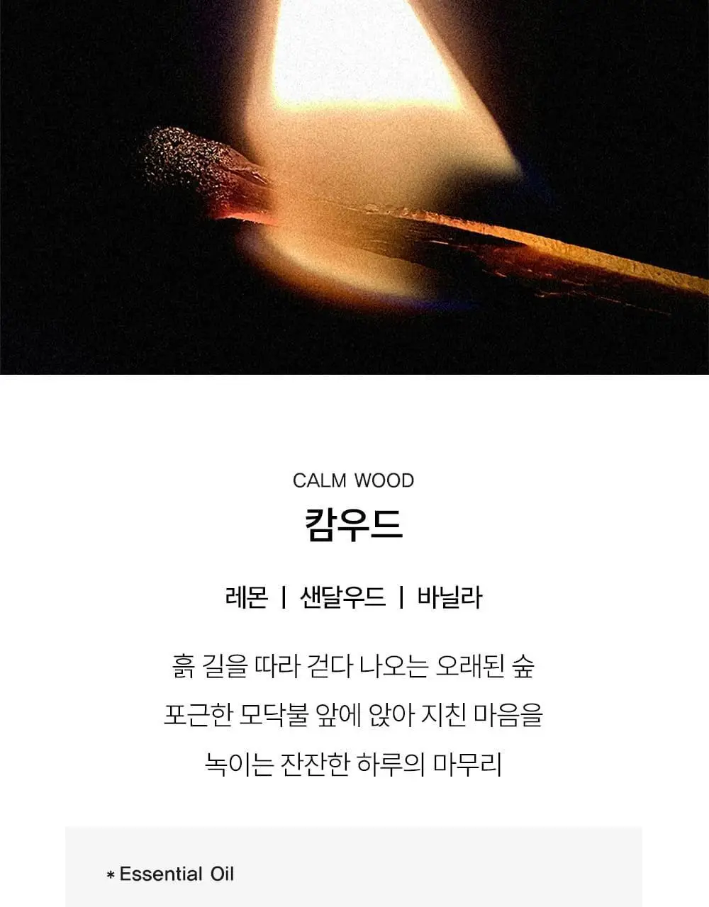 [NEW/단독 증정] 센티카 필로우 미스트 기획세트 200ml 4종 택1 상세페이지 11